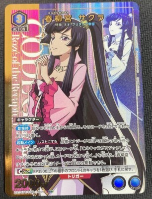 UNION ARENA 桜遥　星3パラレル Union Arena Code Geass Roze Sakura, Princess Haruyanagi SR