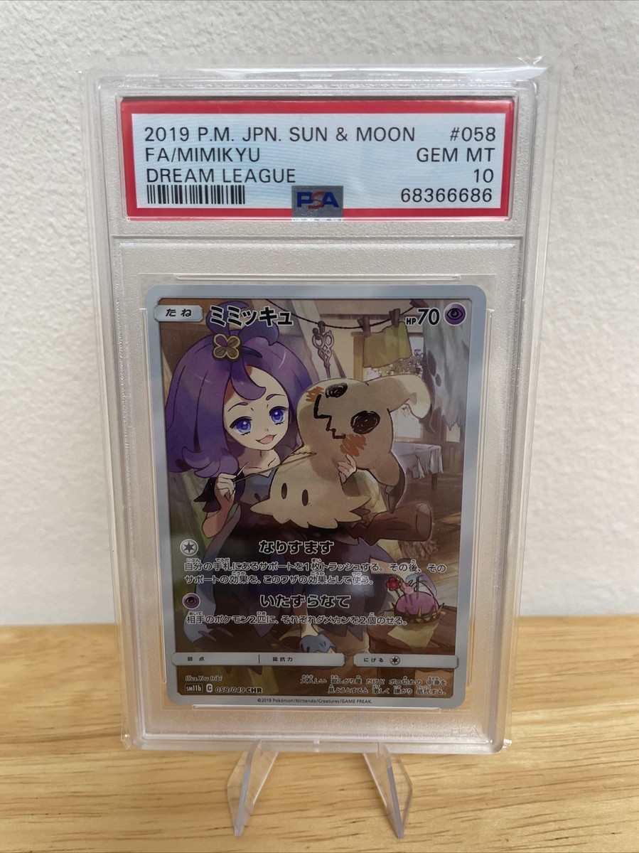 PSA 10 Pokemon Card Japanese 2019 FA MIMIKYU Dream League PSA 10 Pokemon Card Japanese 2019 FA MIMIKYU Dream League