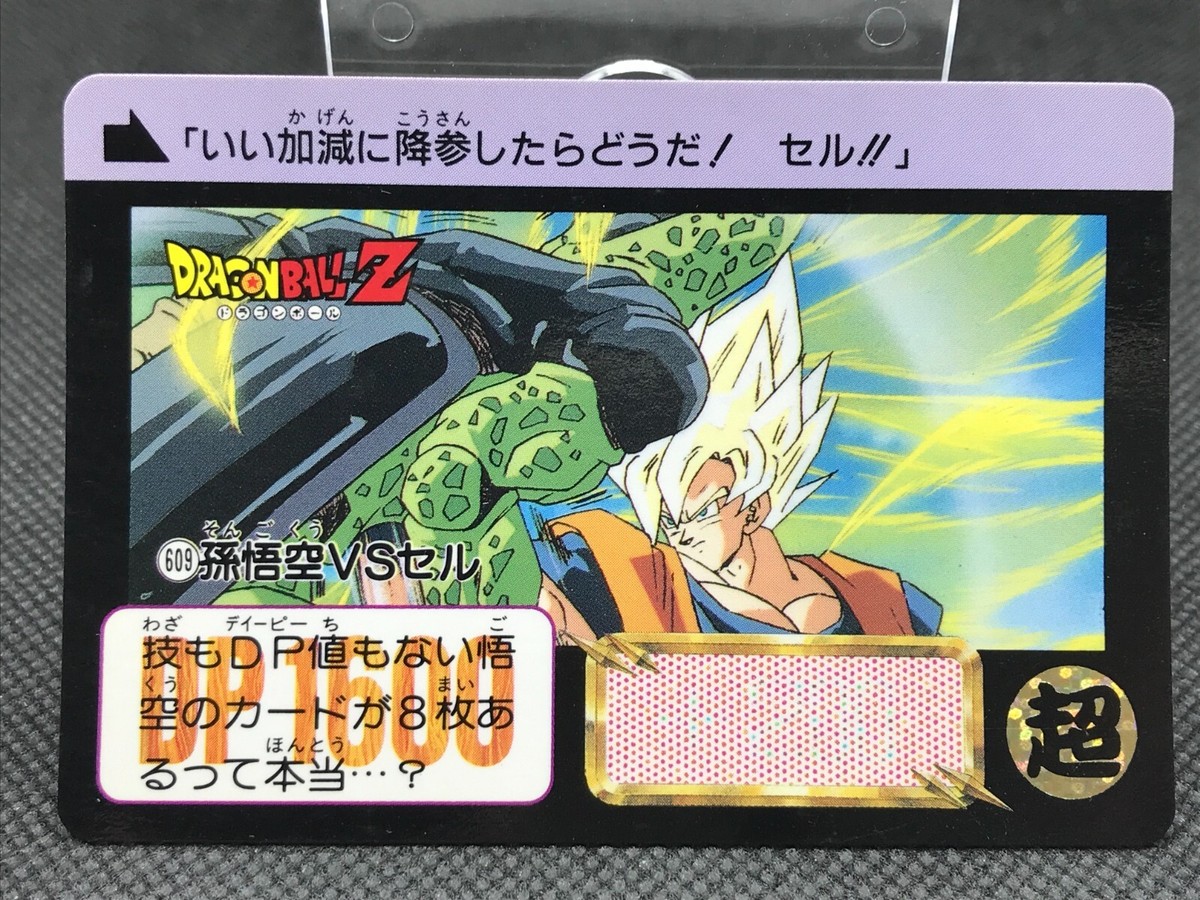 BANDAI - DB Goku Cell Dragon Ball Z CARDDASS TCG Card BANDAI Japan