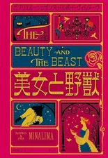 Beauty and the Beast Minarima Design Edition Illustration Book Japanese ver. JP