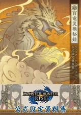 Monster Hunter Rise Official Design Art Works Book - Nintendo Switch PC
