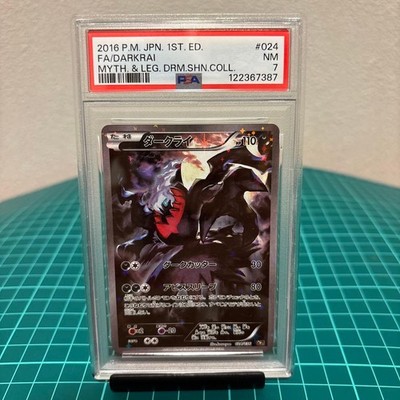 ダークライ 024/036 CP5 DARKRAI 最安値匿名配送PSA10 ダークライ 024