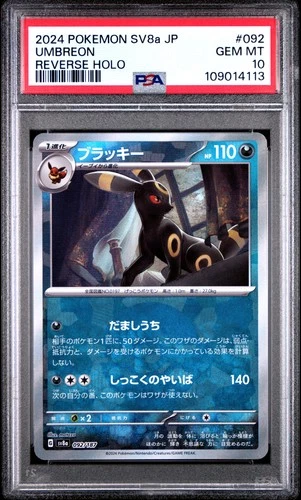 2024 POKEMON JPN SV8A-TERASTAL FEST EX REVERSE HOLO #092 UMBREON PSA 10
