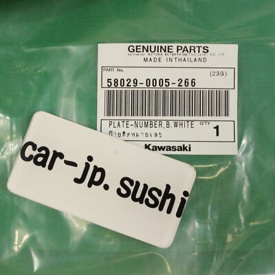 KAWASAKI GENUINE 2008-2024 KLX140/230 BLANK WHITE NUMBER PLATE