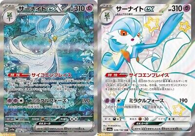 Pokemon Card Gardevoir ex SSR SAR 328 348/190 sv4a Shiny Treasure ex J –  GLIT Japanese Hobby Shop