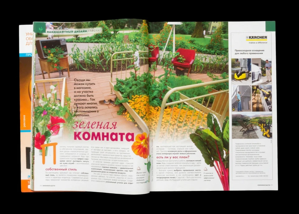 "Country house". 6/2011. Architecture, Design, Landscape, Interior. In Russian. - Image 4 of 4