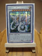 Yu-Gi-Oh Card Ascension Sky Dragon Prismatic Rare KOREAN PP09-KR037 Near Mint 