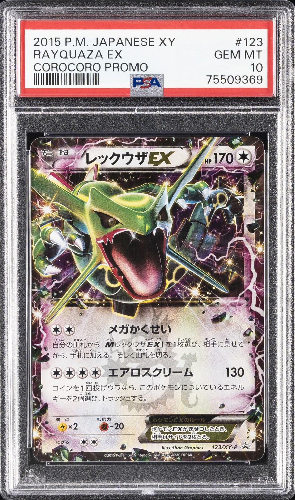 2015 POKEMON JAPANESE XY PROMO COROCORO #123 RAYQUAZA EX PSA 10