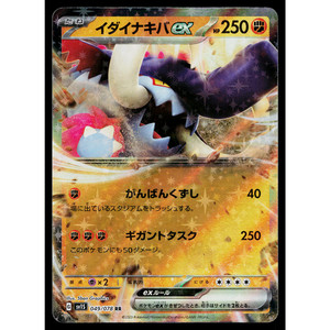 Great Tusk ex 049/078 Scarlet ex Japanese Pokemon Card