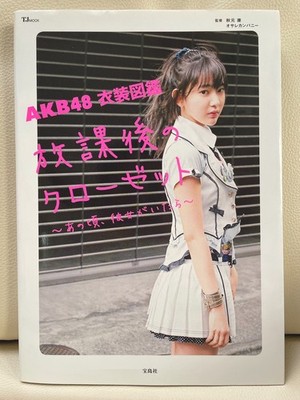 AKB48 Uniform Data File Costume Encyclopedia Japanese Idol Japanese Photo Book