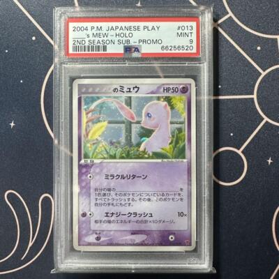 【PSA9】MEW JANBO CARD ジャンボカードミュウ PROMO ジャンボカードコレクション 『ミュウ』【未開封BOX】{-}