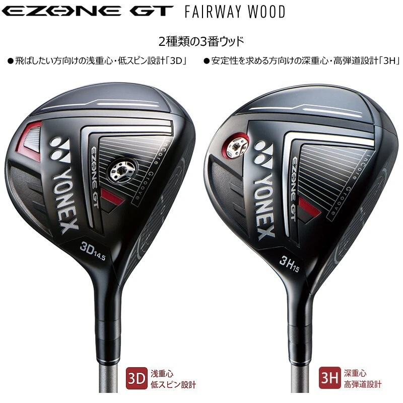 YONEX 2022 EZONE GT Fairway Wood Golf Club 3D 14.5 RK-03GT Graphite Shaft Flex S - Image 2 of 4