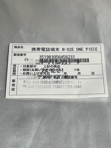 Docomo N 02E One Piece Adam Tree Phone Set Sunny Stand Pins Japan Rare New - Picture 10 of 11