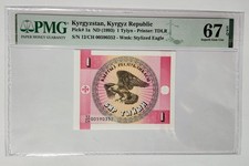 Kyrgyzstan ND(1993) 1 Tyiyn P1a PMG 67 EPQ Banknote Superb Gem UNC Top Pop