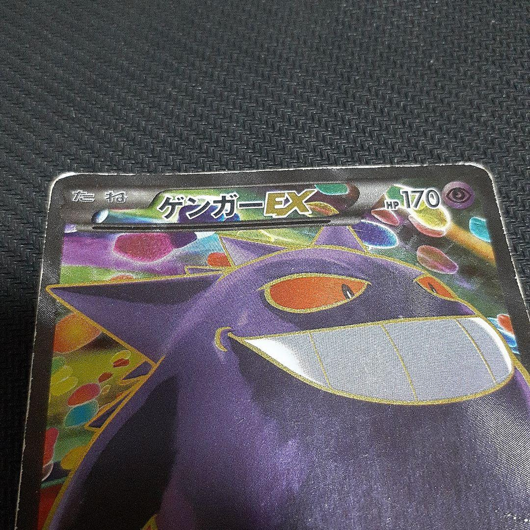 ゲンガーEX SR ファントムゲートXY4 090/088 Gengar 151 ゲンガーEX SR ファントムゲートXY4 090/088 Gengar 151 - メルカリ