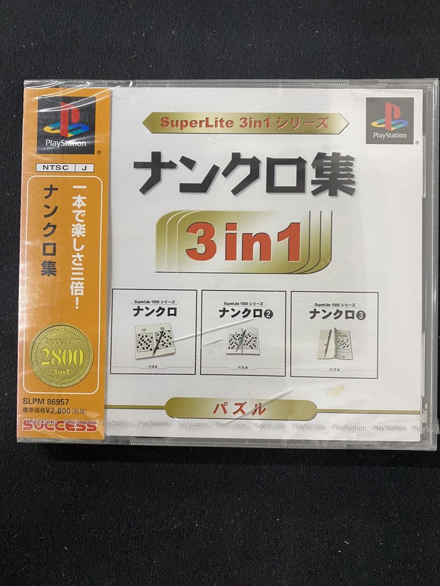 SuperLite 3in1シリーズ ナンクロ集