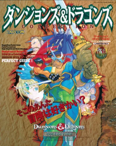 DUNGEONS & DRAGONS collection for Sega Saturn