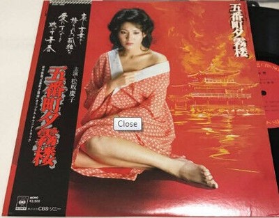 Satoshi Kishida - The Last Airbender / NM / LP, Album, Mono, Promo