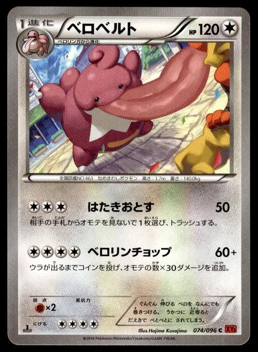 Lickilicky Pokémon TCG Cards for sale | eBay