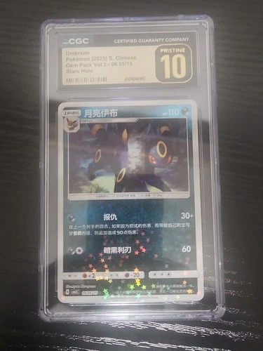 Pokémon Umbreon Gem Pack Vol.2 Stars Holo CGC Pristine 10 06/05 2025 Chinese