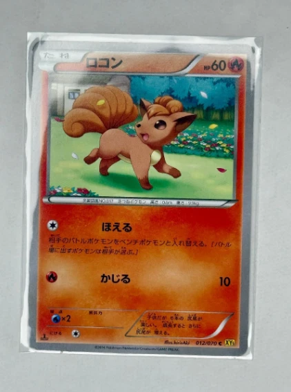 Vulpix 012/070 Pokemon Card Japanese XY5 1st Edition 2