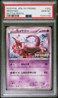 Pokemon Card Japanese - Mewtwo 202/XY-P - Promo - PSA 10 Gem Mint