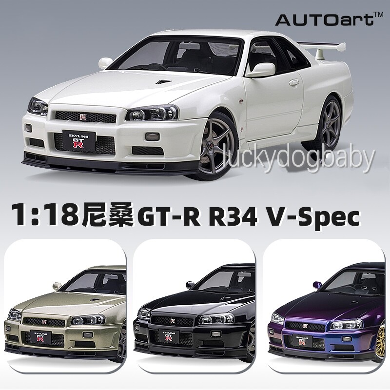 ミニカー AUTOart 1/18 R34 GT-R V-SPEC II TOY Car Autoart 1:18 Scale Diecast Car Nissan Skyline R34 GTR V-Spec