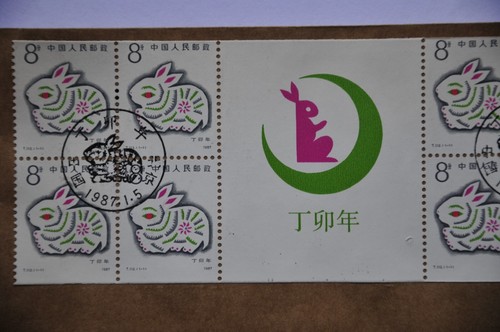T112 Yr of Rabbit Booklet Pane on Cover - Reg'd Beijing cds dated 1987.1.5 (b63) - Picture 7 of 8