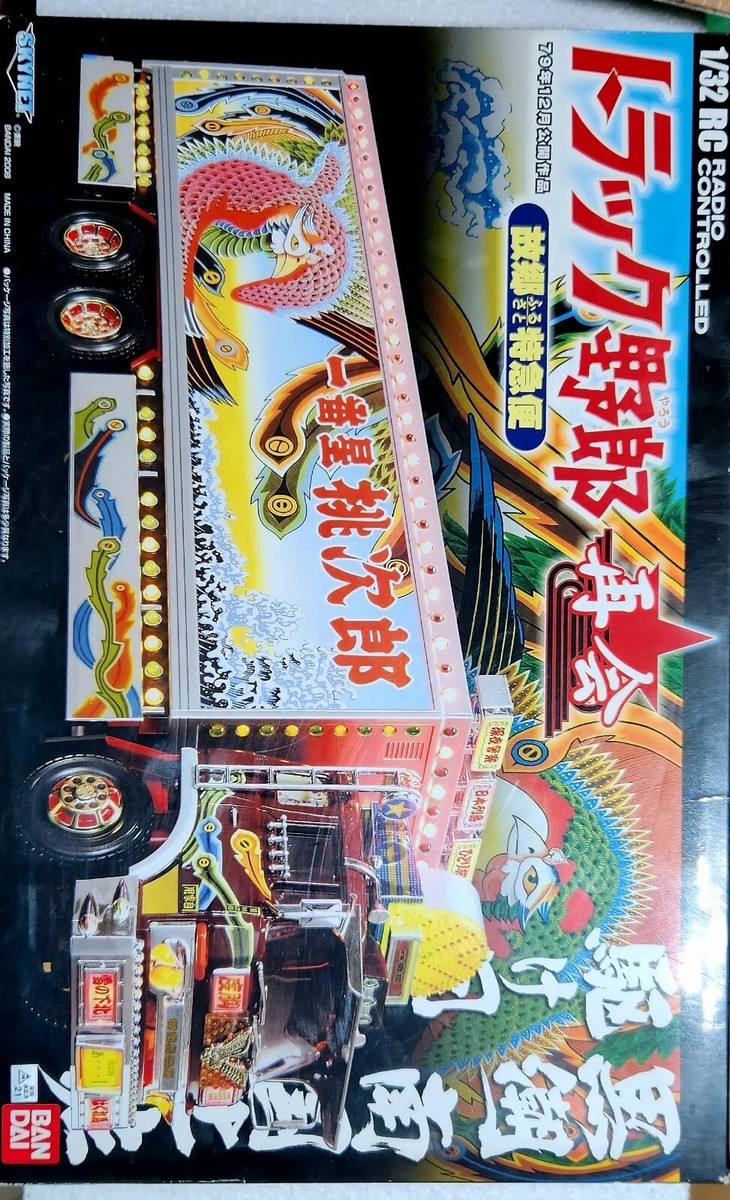 Truck 1/32 RC BanDAI NEW OPEN BOX | eBay Truck 1/32 RC BanDAI NEW OPEN BOX | eBay