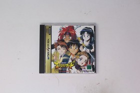 El Hazard: The Magnificent World Sega Saturn (Japan) JPN
