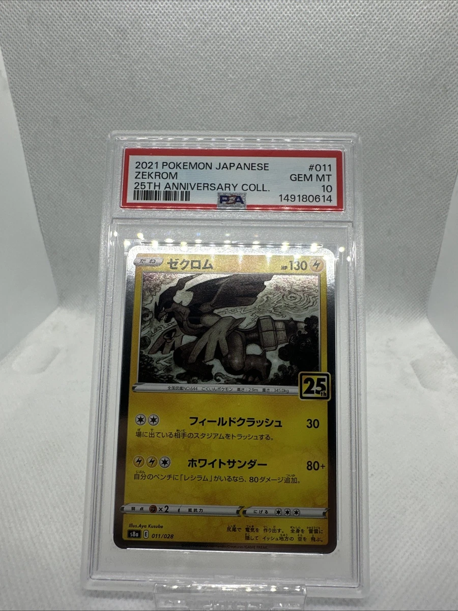Zekrom 011/028 S8a: 25th Anniversary Collection | eBay