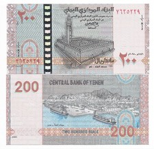 Yemen 200 Rials 2025 UNC