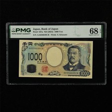 2024 Japan Bank of Japan 1000 Yen Pick#107a PMG 68 EPQ Superb Gem UNC  AA  01