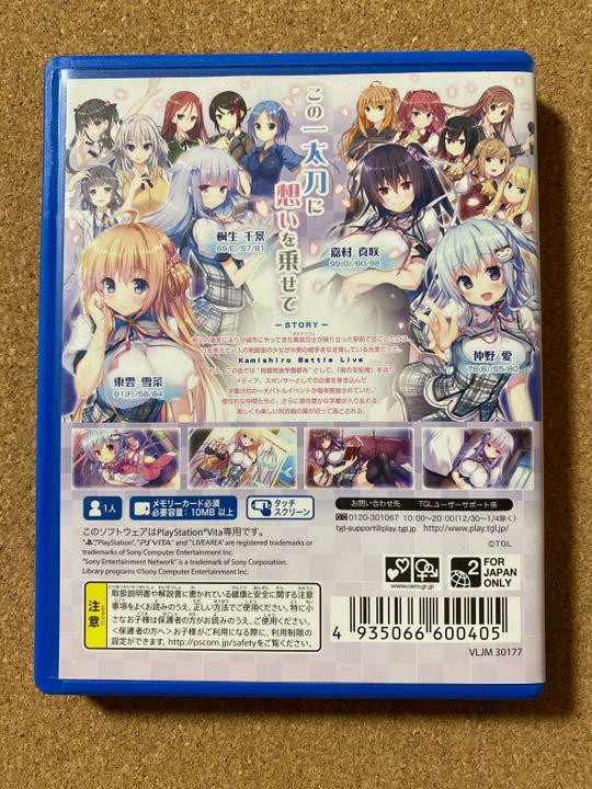 Shirogane X Spirits PSVita TGL Used Japan Adventure Game