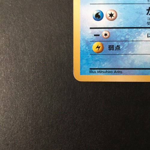 Squirtle Schiggy Carapuce LV.10 Japanese Pokemon card 1996 No.007 ● Nintendo 5 - Picture 4 of 12