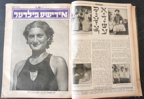 1937 RARE JEWISH MAGAZINE Idisze Bilder אידישע ב Yiddish Jews in Poland Polish - Picture 6 of 14