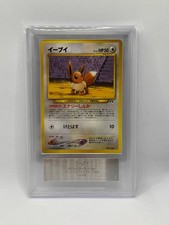 ARS10 イーブイ プレミアムファイル2 NEO 133 PSA10相当 Eevee Neo Premium File 2 133 Prices | Eevee Neo Premium File 2 133