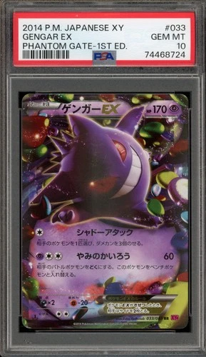 Pokemon Gengar EX XY Phantom Gate 1st Edition Japanese Holo #033 PSA 10 Gem Mint