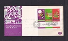 Hong Kong 1975 HK Festival Cachet FDC with Mini Souvenir Sheet