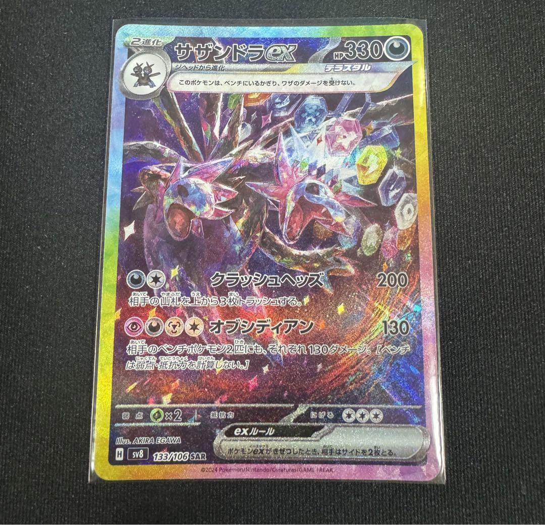 Hydreigon ex SAR 133/106 SR 124/106 RR 072/106 sv8 Super Electric