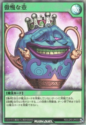 Pot of Arrogance RD/LGP2-JP072 Super Rare Yugioh Rush Duel