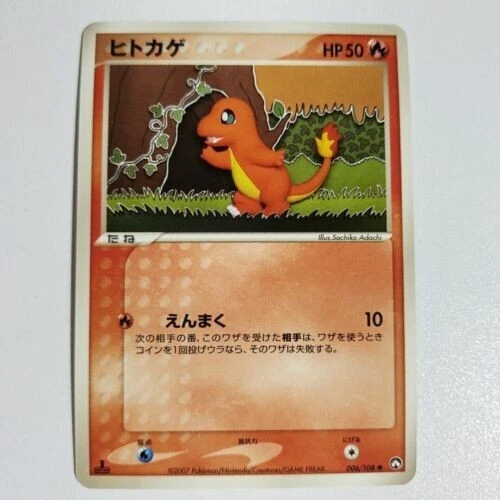 Charmander Pokemon Card Japanese ULTRA RARE 1st Edition 2007