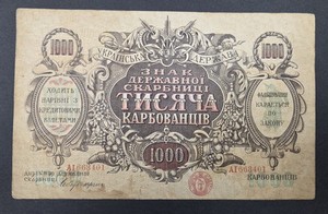Ukraine State Treasury Note 1000 Karbovantsiv ND (1918)