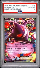 Gengar ex 010/049 M Master Deck Build Box Power Style for sale | eBay