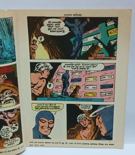 INDIA VINTAGE HINDI DIAMOND COMICS DIGEST: PHANTOM-29 COLOUR ILLUSTRATION - Picture 4 of 7