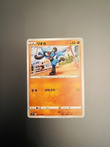 Pokemon Card 054/100 Riolu Common Star Birth S9 (NM/M) Japanese