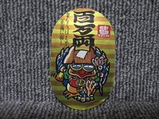 Beginner's Guide To Collecting Japanese Baseball Cards 24