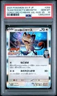 2025 POKEMON JPN COROCORO ICHIBAN! PROMO #259 TEAM ROCKET'S MEOWTH PSA 10