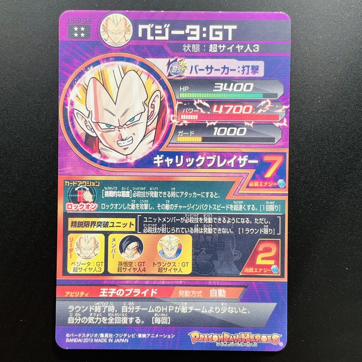 HG9-34 Vegeta GT SUPER DRAGON BALL HEROES SDBH Card Japanese 2013