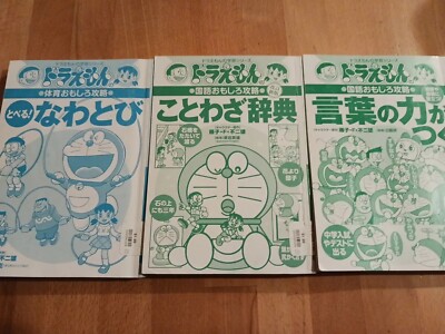 Lot Of 3 Doraemon Manga Plus Gudatama And Chinese Novels 